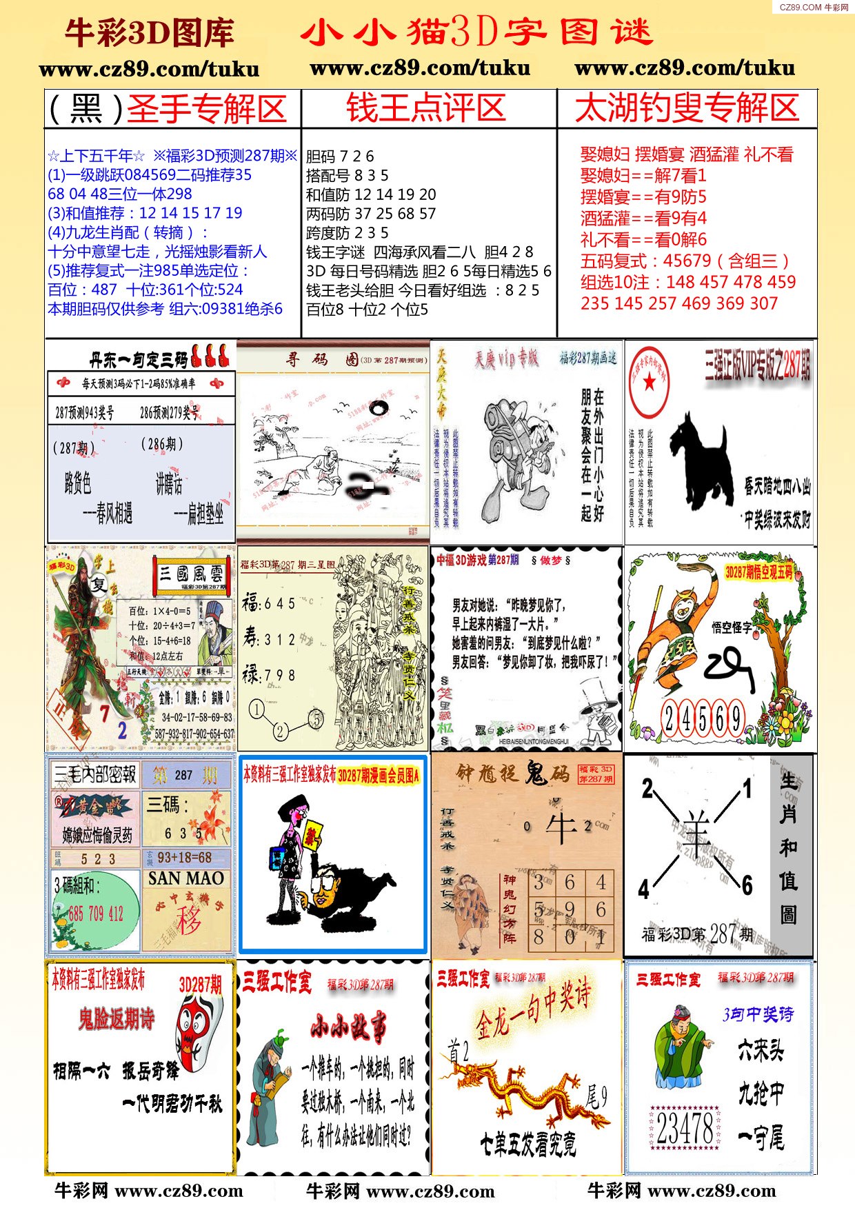 小小猫版