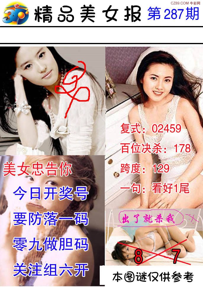 3D漫玄图排版