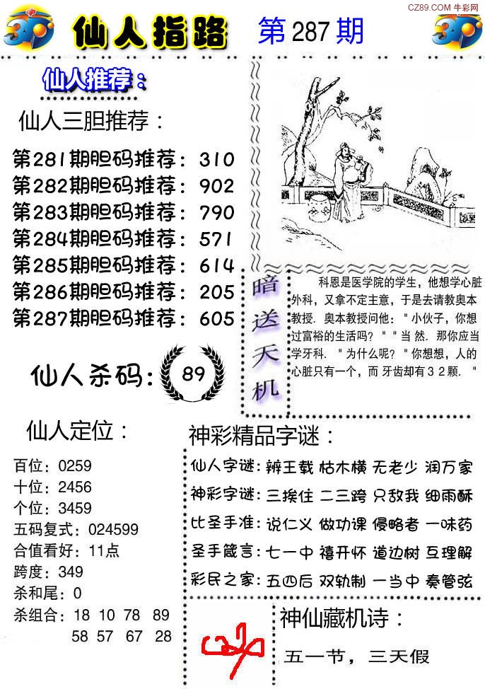 仙人指路
