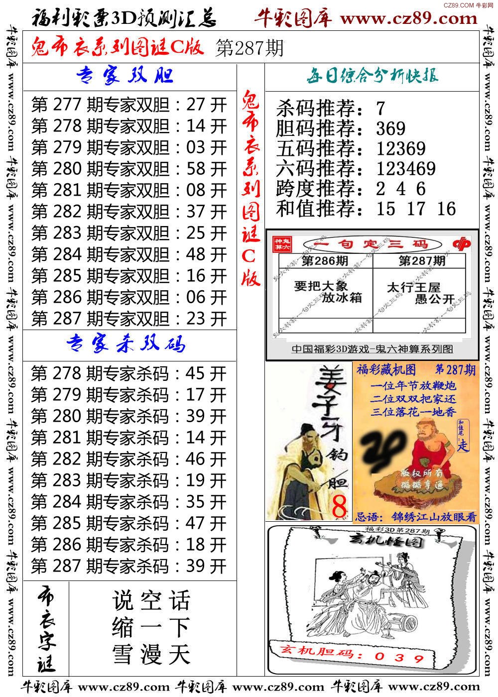鬼布衣C