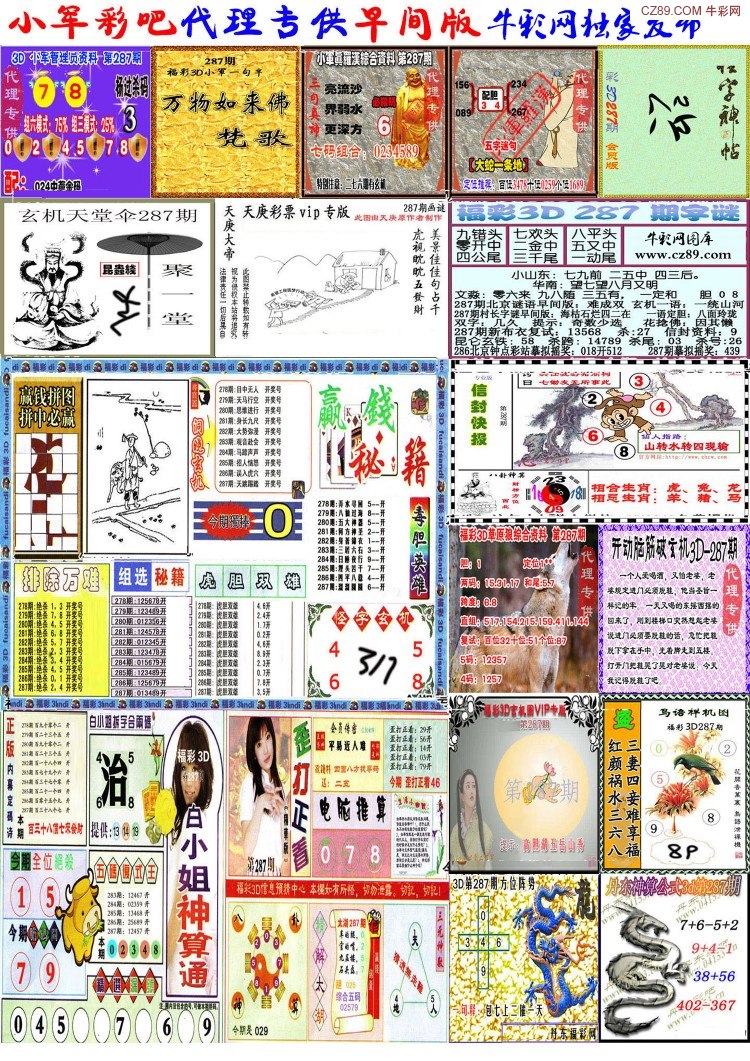 代理专供图
