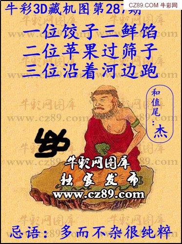 新版藏机图
