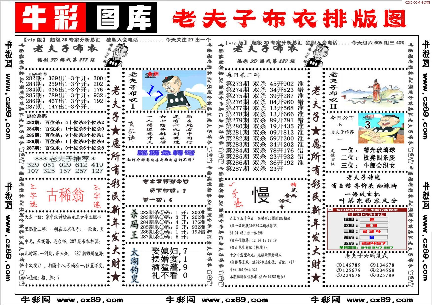 老夫子2+1