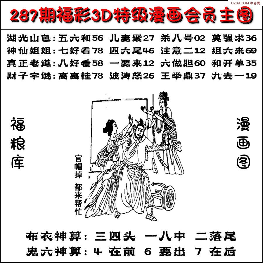 漫画版